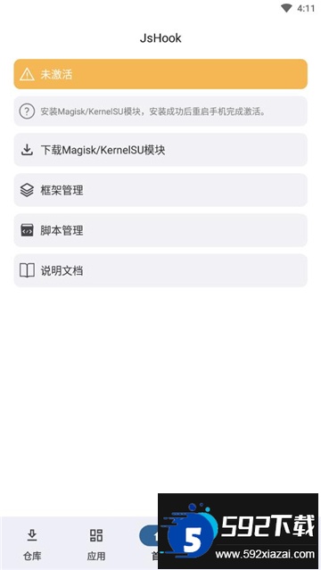 jsh.ook免root官方正版截图1