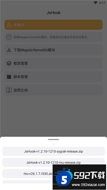 jsh.ook免root官方正版截图3