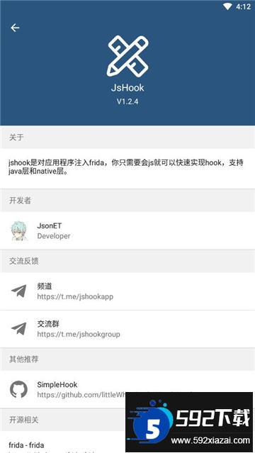 jsh.ook免root官方正版截图4