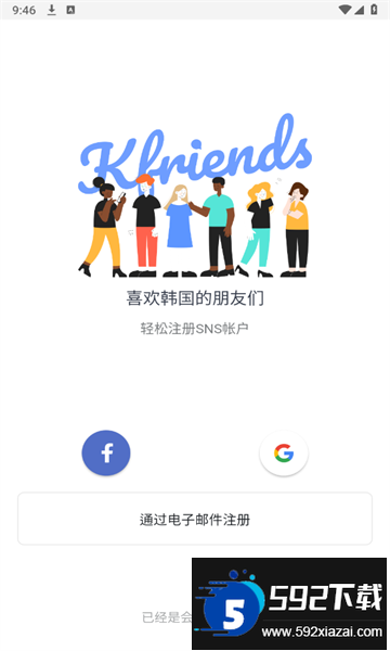 K-Friends官方下载安卓最新版截图1