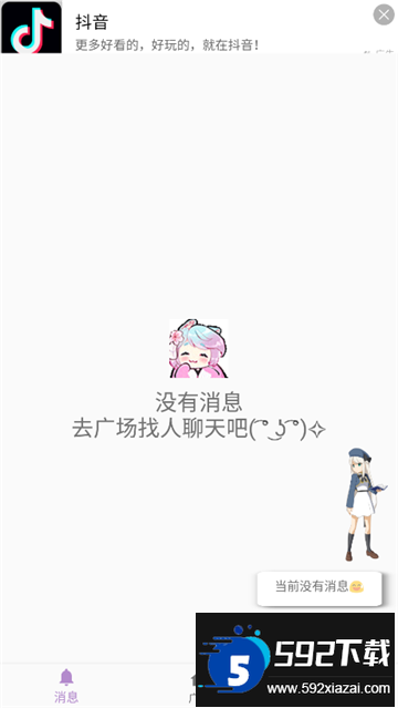 kk工具箱下载官方安卓版截图1