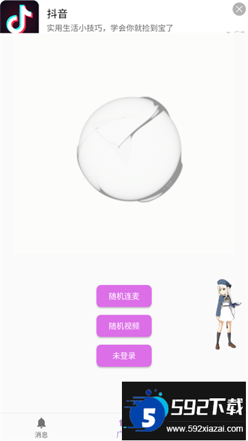 kk工具箱下载官方安卓版截图3