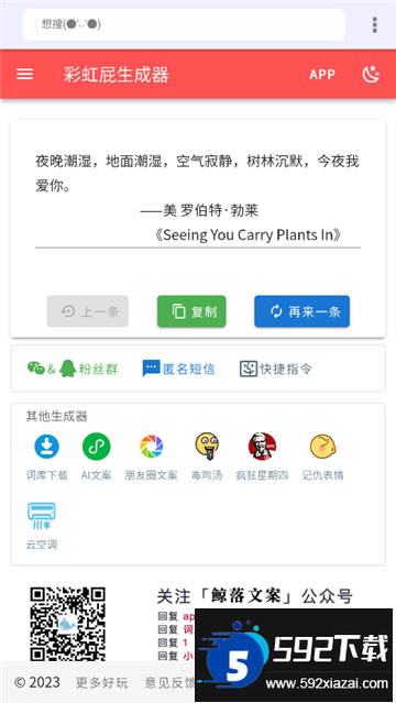 kk工具箱下载官方安卓版截图4