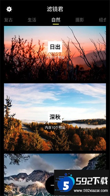 koloro滤镜大师调色更新版截图3