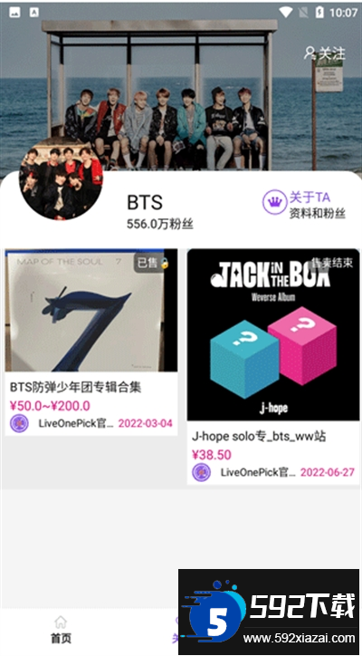 LiveOnePick下载官方版