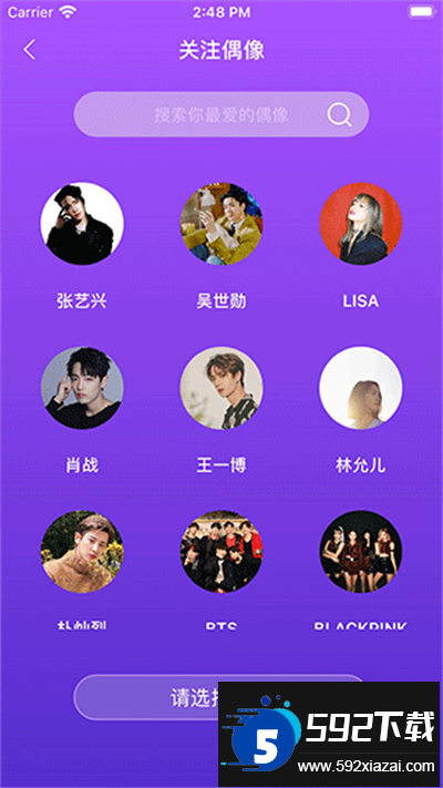 LiveOnePick下载官方版截图1