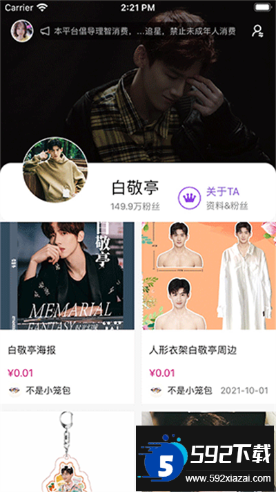 LiveOnePick下载官方版截图2