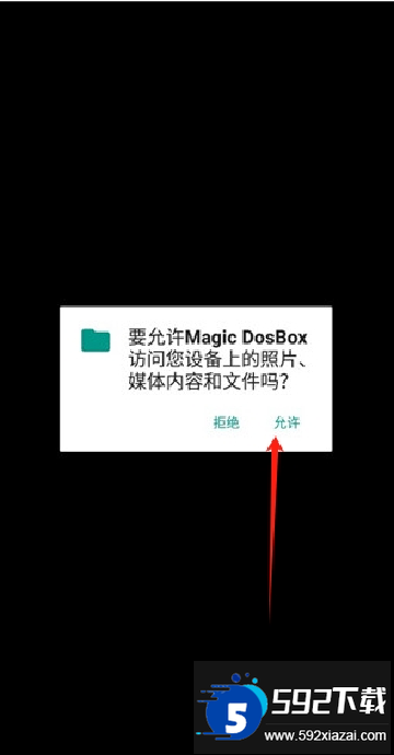 magicdosbox模拟器中文版最新版本