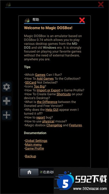 magicdosbox模拟器中文版最新版本