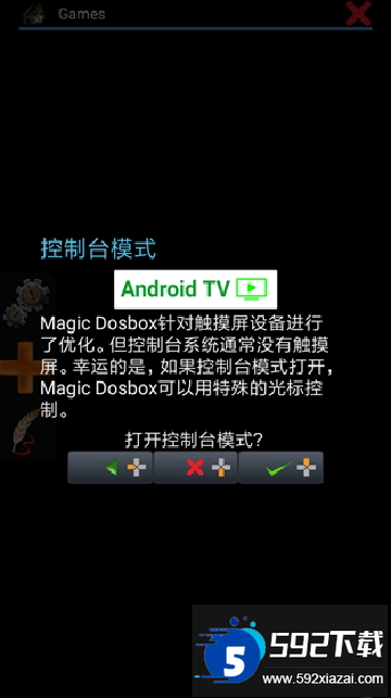 magicdosbox模拟器中文版最新版本截图3