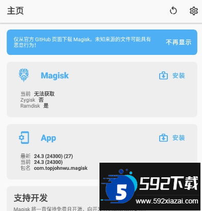 MagisK中文版下载安卓免费版