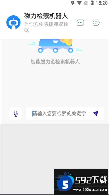 Magnt Robot下载安卓免费版截图1