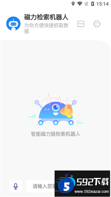 Magnt Robot下载安卓免费版截图5