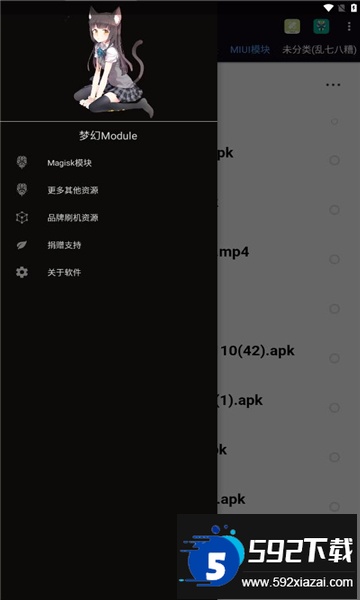 Module模块最新版下载截图4