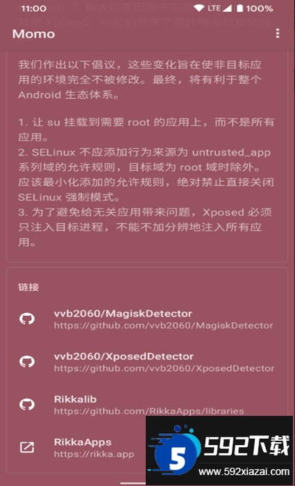 momo环境检测最新版下载截图4