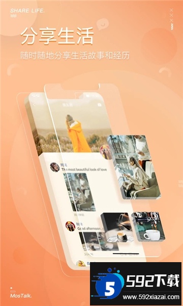 mostalk安卓版下载最新版截图2