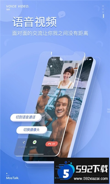 mostalk安卓版下载最新版截图3