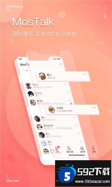 mostalk安卓版下载最新版截图4