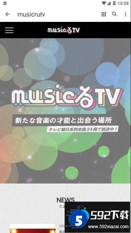 musicrutv地下偶像手机版软件下载截图2