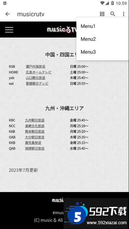 musicrutv地下偶像手机版软件下载截图4