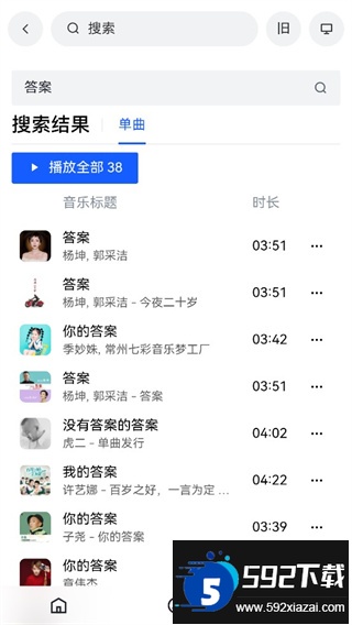 myfreeMp3音乐下载官方最新版截图3