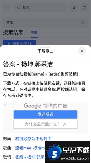 myfreeMp3音乐下载官方最新版截图4