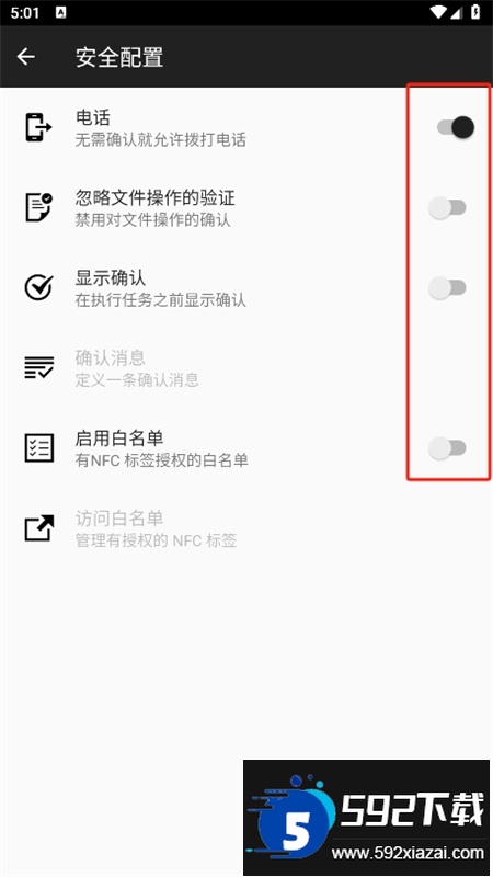 nfctasks软件安卓最新版本