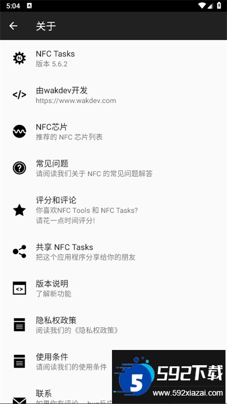 nfctasks软件安卓最新版本