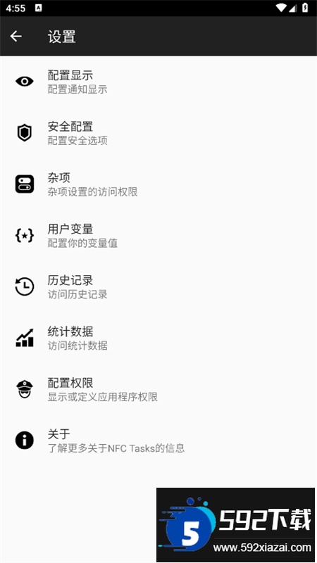 NFC Tasks软件安卓最新版本截图3
