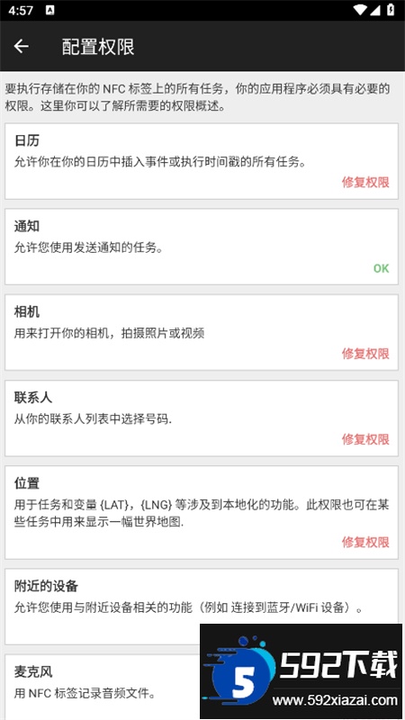 NFC Tasks软件安卓最新版本截图5