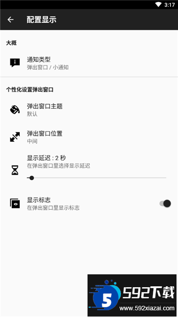 nfctasks下载安卓版2025最新版截图1