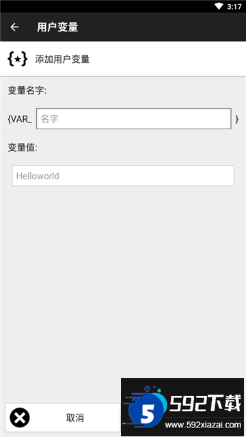 nfctasks下载安卓版2025最新版截图2