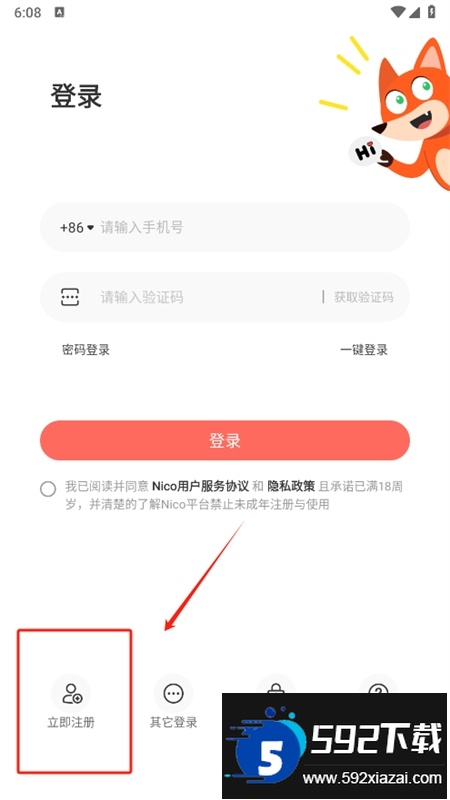 Nico多元人格交友app手机版