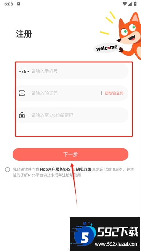 Nico多元人格交友app手机版
