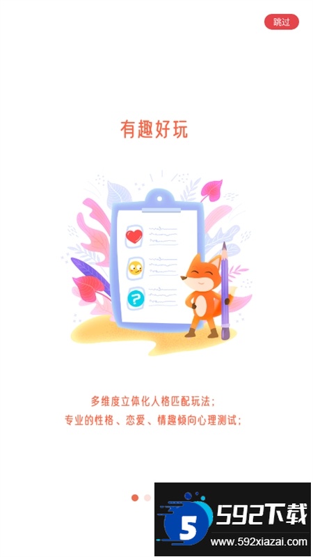 Nico多元人格交友app手机版