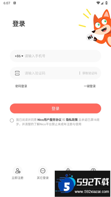 Nico多元人格交友app手机版截图4