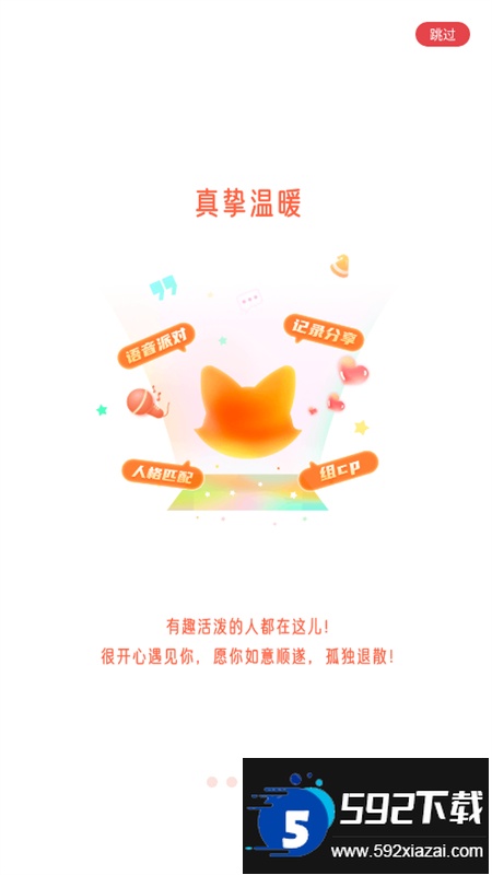 Nico多元人格交友app手机版截图6