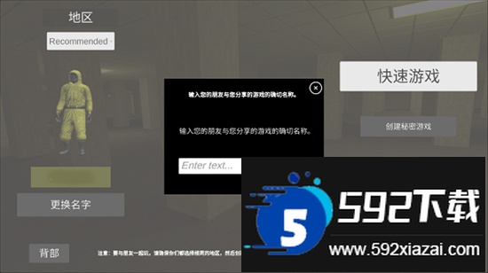 NoClip深入后室2.0版本下载2025最新版截图1