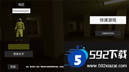 NoClip深入后室2.0版本下载2025最新版截图4