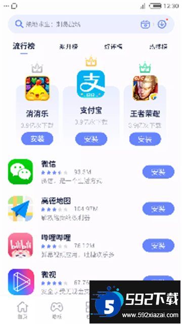 nubia应用中心最新版下载2025官方版截图1