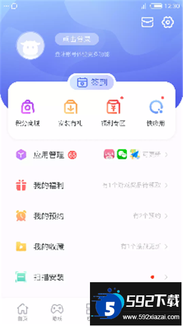 nubia应用中心最新版下载2025官方版截图3