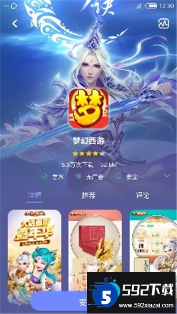 nubia应用中心最新版下载2025官方版截图4