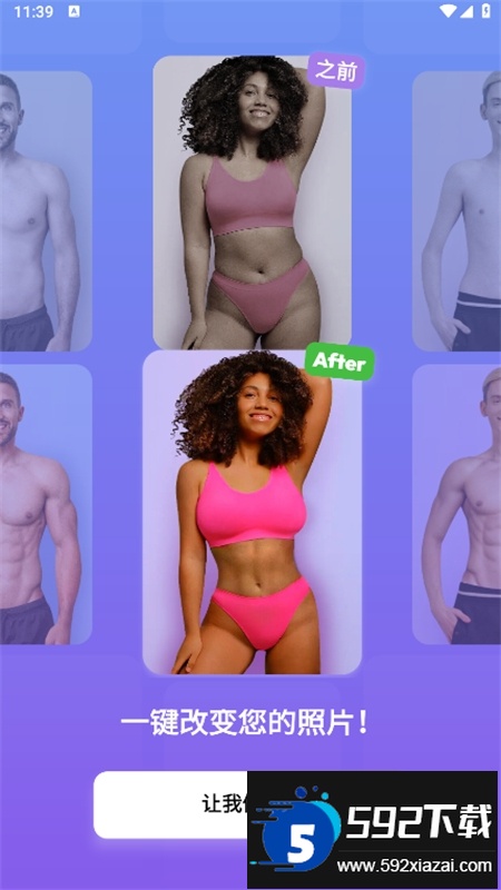 Nufa修图软件安卓手机版