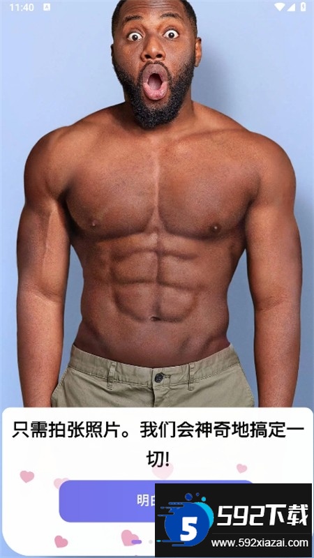 Nufa修图软件安卓手机版