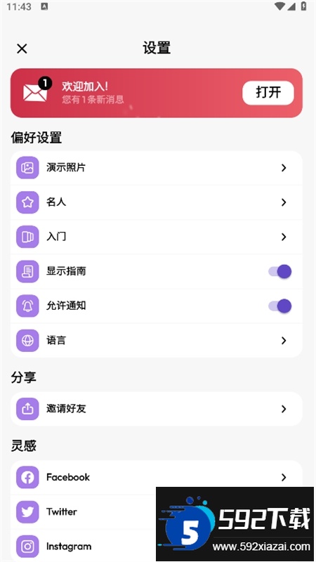 Nufa修图软件安卓手机版