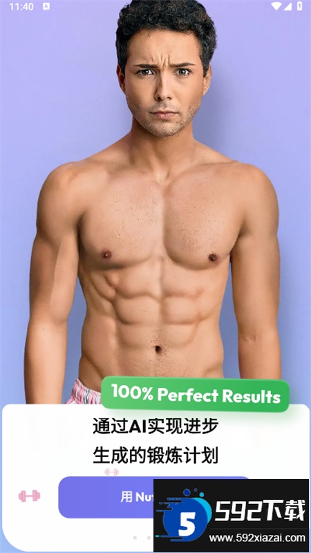 Nufa修图软件安卓手机版截图4