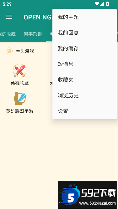 open nga手机客户端下载截图1