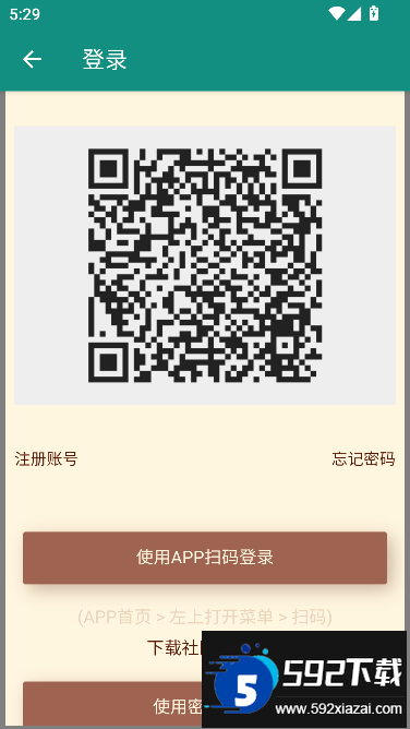 open nga手机客户端下载截图2