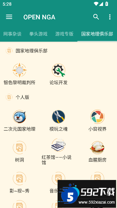 open nga手机客户端下载截图4