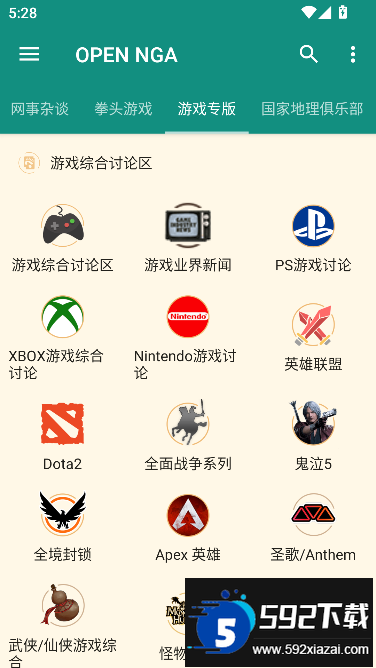 open nga手机客户端下载截图5